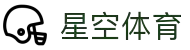 星空体育APP全站下载平台 - 专业赛事早知道